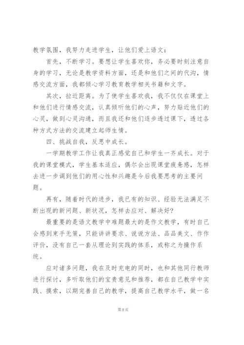 学校七年级语文教学心得体会范例三篇.docx