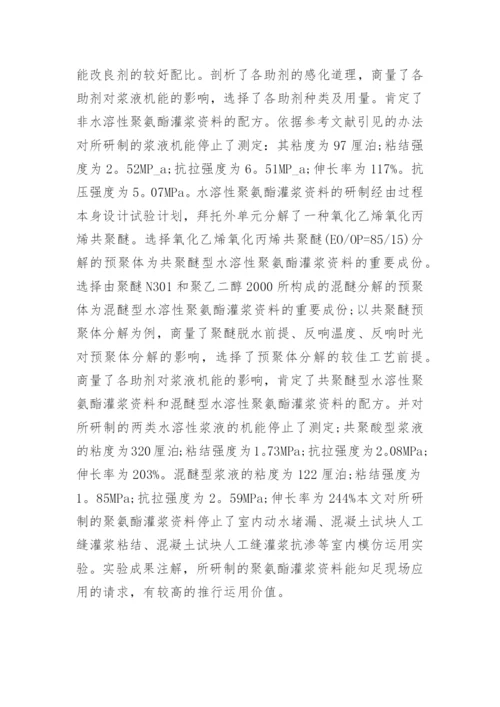 材料化学专业论文提纲.docx