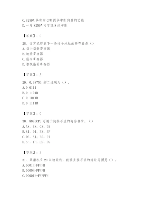 2024年国家电网招聘之自动控制类题库及参考答案【达标题】.docx