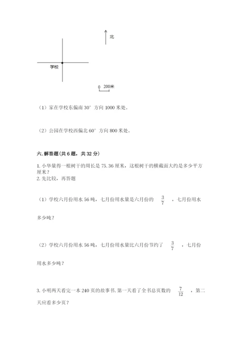 2022六年级上册数学期末考试试卷（培优a卷）.docx