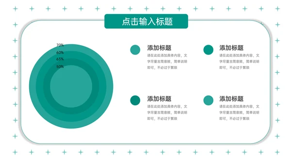 学情分析总结教师说课学期通用PPT模板