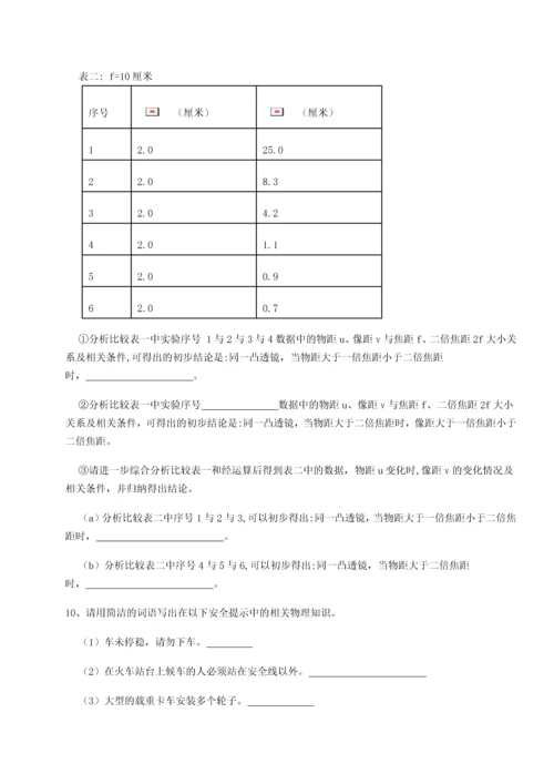 第二次月考滚动检测卷-重庆市巴南中学物理八年级下册期末考试专项练习A卷（详解版）.docx