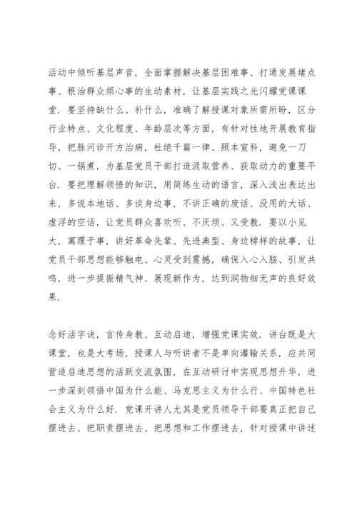 开展永远跟党走群众性主题宣传教育活动心得感想4篇.docx