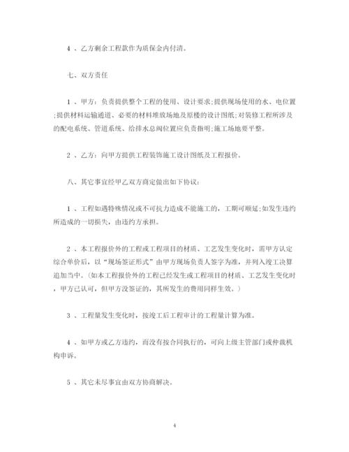 2023年装修工程委托书范本2).docx
