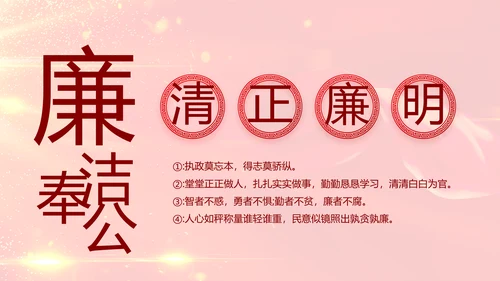 红色党建党支部党员主题党日微党课PPT模板