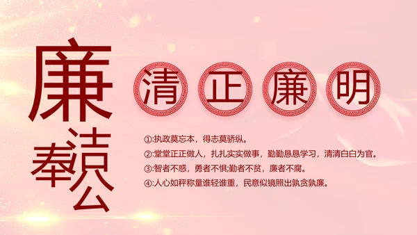 红色党建党支部党员主题党日微党课PPT模板