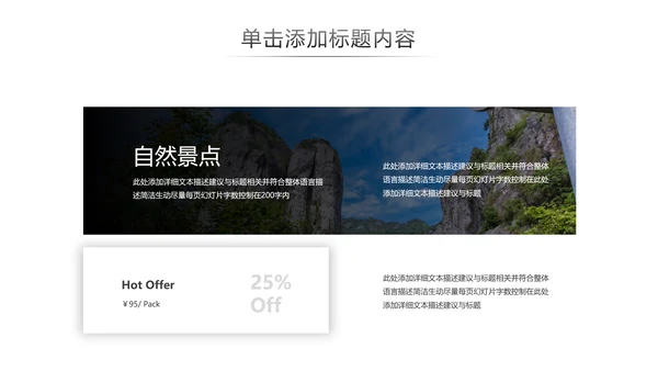 户外登山爬山攀岩拓展健身运动动态PPT