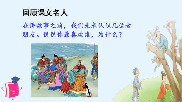 统编版语文四年级上册第八单元习作：我的心儿怦怦跳 课件