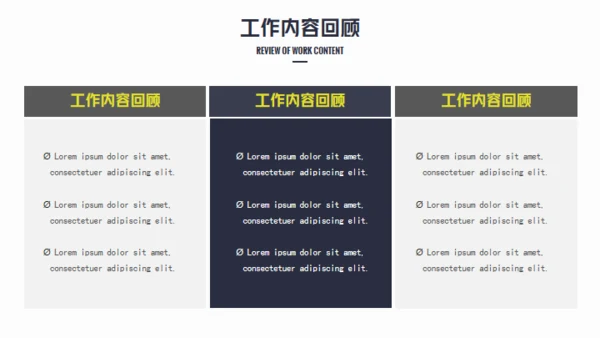 年终总结工作商务风通用PPT模板