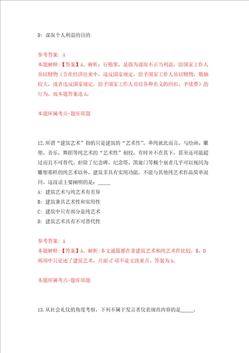 2022广西来宾忻城县乡村振兴局编外工作人员招考聘用10人押题卷第5次