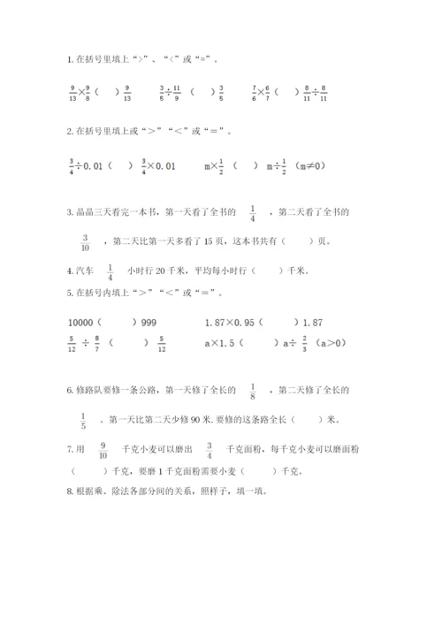 冀教版五年级下册数学第六单元 分数除法 测试卷含答案（满分必刷）.docx