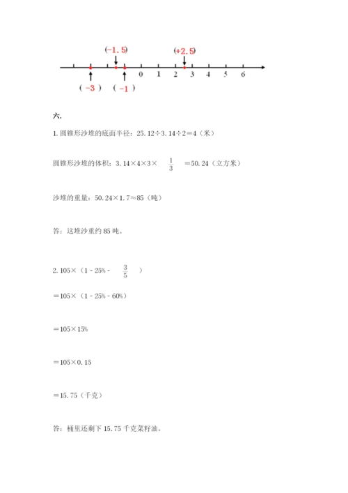 沪教版六年级数学下学期期末测试题附答案（考试直接用）.docx