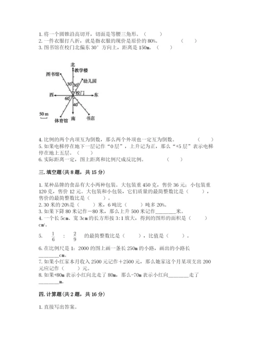 永昌县六年级下册数学期末测试卷审定版.docx