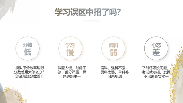 莫兰迪风格初中班主任述职报告PPT动态模板