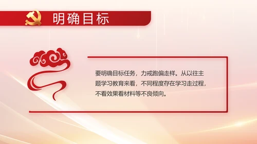 纪检监察党风廉政教育工作汇报ppt