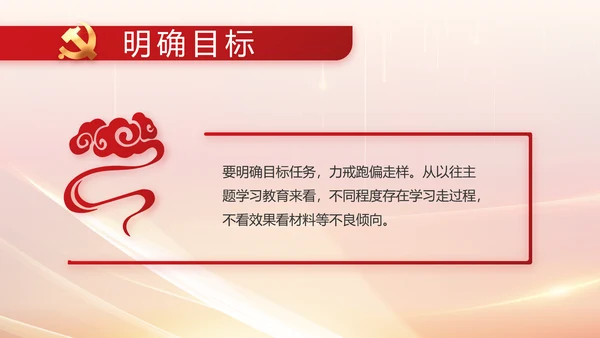 纪检监察党风廉政教育工作汇报ppt