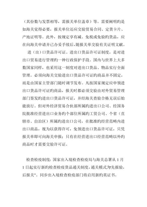 我国进口通关标准流程操作程序.docx