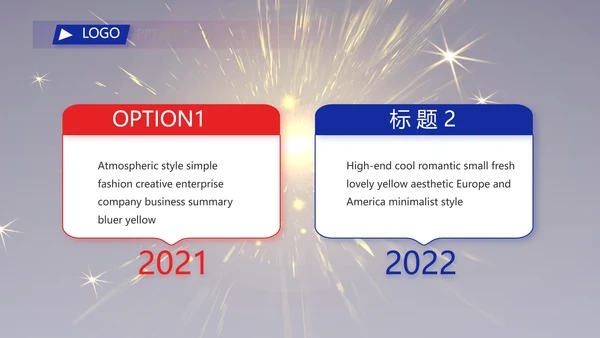 VS年终总结PPT