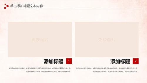 震撼八一军队改革部队教育军事国防PPT模板