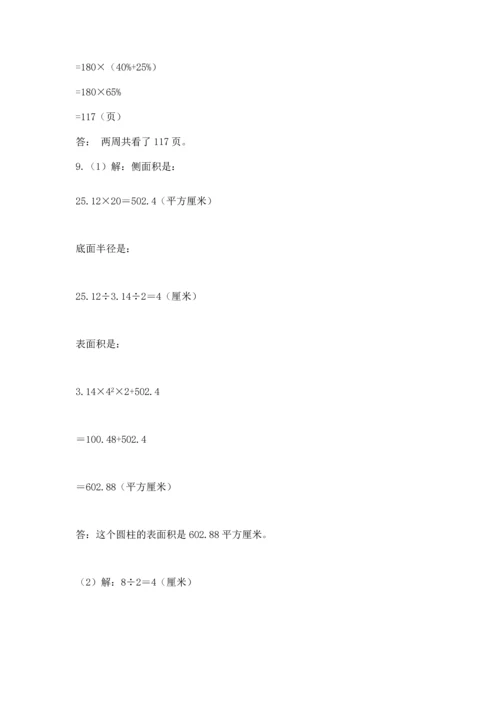 六年级小升初数学解决问题50道【真题汇编】.docx