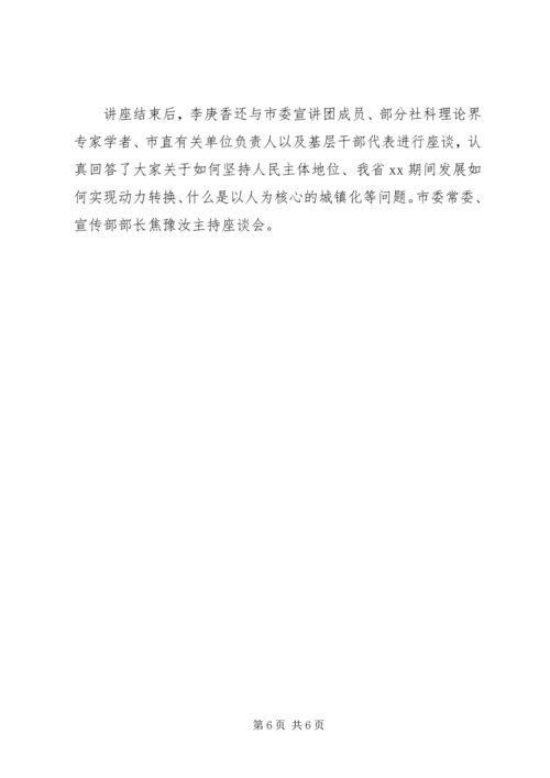 学习十八届五中全会精神情况报告.docx