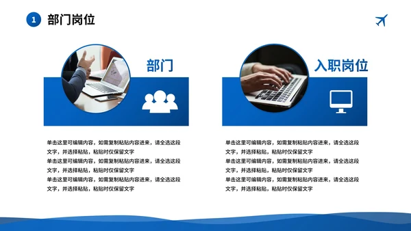 商务3D几何立体公司入职自我介绍PPT模板