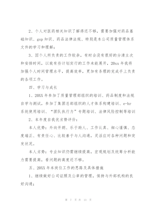 企业行政人事工作总结范文三篇.docx