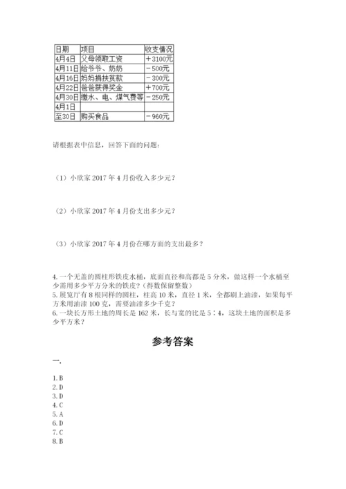 小学六年级数学毕业试题附答案（名师推荐）.docx