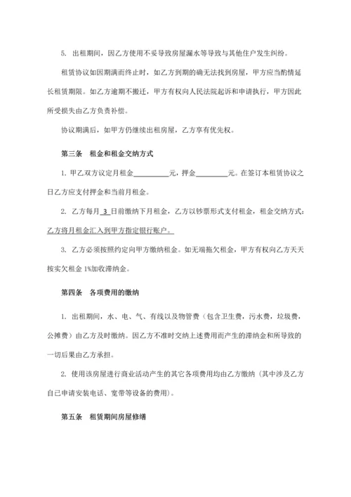 房屋租赁合同及精装.docx