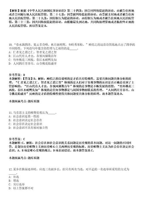 湖北2021年08月鄂州市人社局劳动人事争议仲裁院公开招聘工作人员考察对象模拟题第25期带答案详解