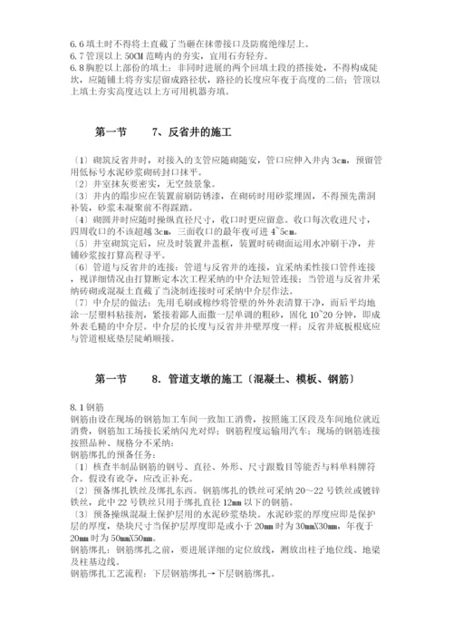 2023年建筑行业郑州市某供热管网施工组织设计方案.docx