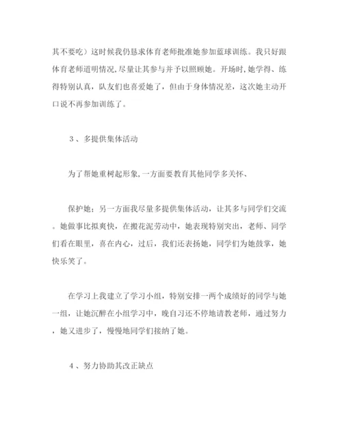 2023年政教处范文情智教育教师论文人际关系的困惑.docx