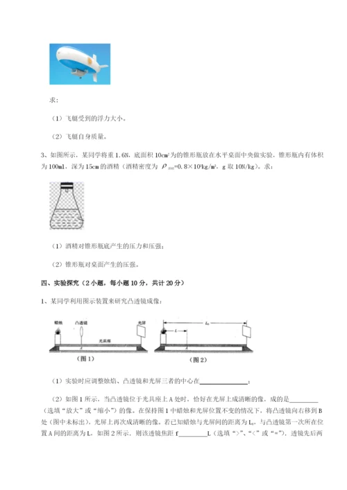 基础强化湖南邵阳市武冈二中物理八年级下册期末考试专题训练A卷（附答案详解）.docx