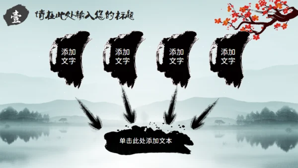 廉洁从政诚信做人廉政通用PPT模板