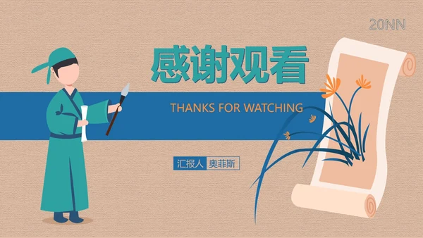 黄色简约风书画兴趣班PPT模板