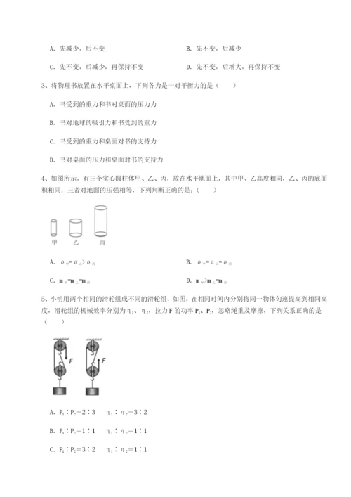 专题对点练习重庆市江津田家炳中学物理八年级下册期末考试专项测评试卷（解析版）.docx