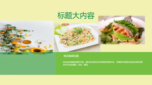 创意餐厅服务员ppt动态模板D