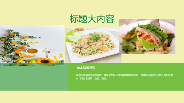 创意餐厅服务员ppt动态模板D