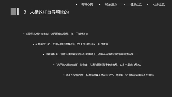 关注员工心理健康人文关怀通用PPT模板