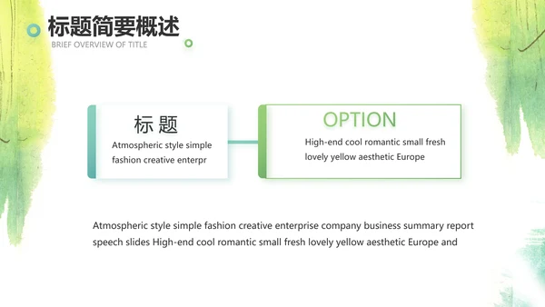 语文教学工作总结汇报计划商务动态PPT模板