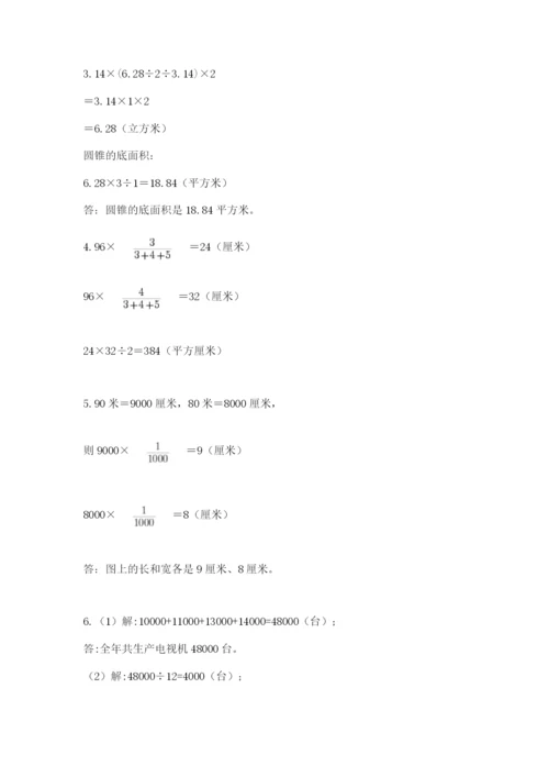 杭州文澜中学小升初数学试卷及一套答案.docx