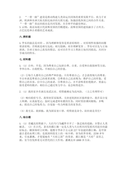 最新部编版六年级下册道德与法治期末测试卷（精选题）word版.docx