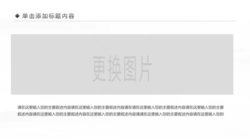 企业文化攀登2019年终总结2020工作计划PPT