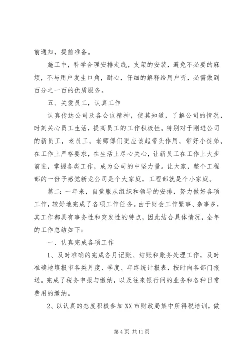 年度宣传思想工作计划精选多篇.docx