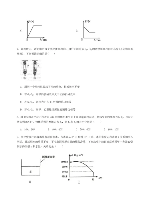 第二次月考滚动检测卷-陕西延安市实验中学物理八年级下册期末考试综合测试试卷（详解版）.docx