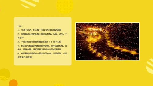 漫画风川藏线之旅自由行路线攻略通用PPT模板