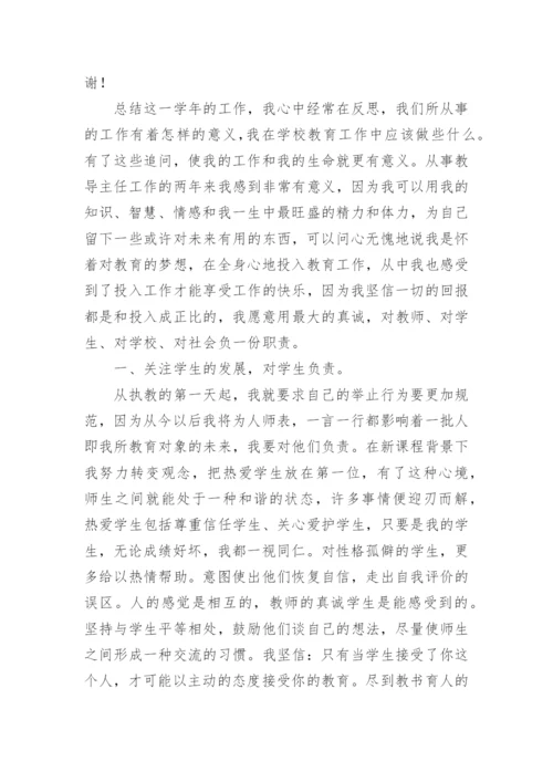 五年级英语下学期工作总结.docx