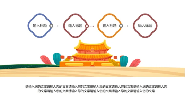 白色插画风爱国十九大党建党政宣传PPT模板