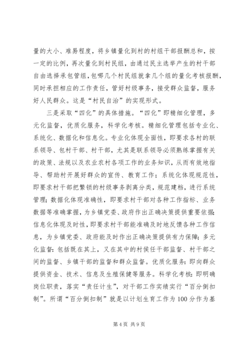 区组织工作会议县基层组织建设典型发言材料 (6).docx