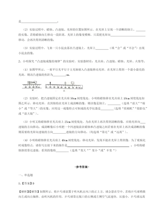 福建厦门市湖滨中学物理八年级下册期末考试综合训练试题（含解析）.docx